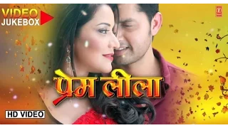 Prem Leela [ All Bhojpuri Video Songs Jukebox ] { Vikrant Singh & Monalisa }