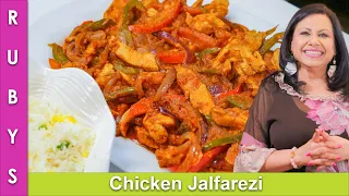 Chicken Jalfrezi Recipe in Urdu Hindi - RKK Chicken Jalfrezi Recipe in Urdu Hindi - RKK