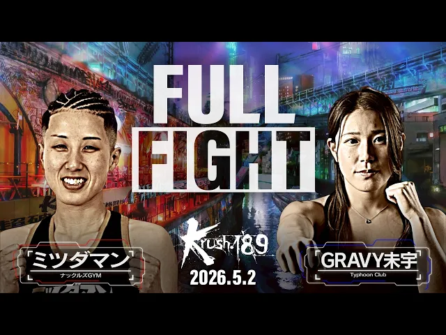 ミツダマン vs GRAVY未宇/Krush女子ミニマム級/Krush.189