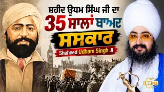 The cremation of Martyr Udham Singh Ji after 35 years - Dhadrian Wale
