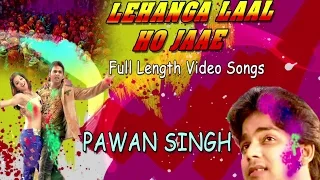 Lehanga Laal Ho Jaai [ Full Length Video Songs Jukebox ] Holi 2015 - Pawan SIngh