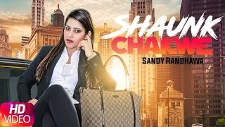 Shaunk Chakwe (Full Video) | Sandy Randhawa | Vicky Dhaliwal | Desi Crew | Latest Punjabi Songs 2018