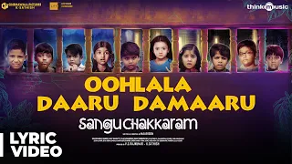 Sangu Chakkaram| Oohlala - Daaru Damaaru Song| Dhilip Subburayan, Gheetha| Shabir Sulthan | Maarison
