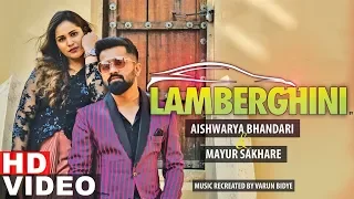 Lamberghini (Cover Song) | Aishwarya Bhandari | Mayur Sakhare | Varun Bidye | New Songs 2019