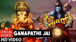 Tiger Kannada Movie Songs | Ganapathi Jai Lyrical Video Song | Pradeep, Madhurima | Arjun Janya