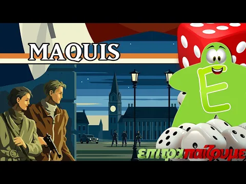 Maquis - How to Play Video by Epitrapaizoume.gr
