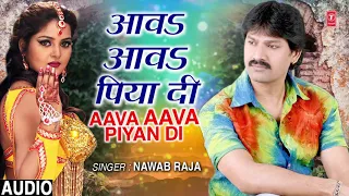AAVA AAVA PIYAN DI | Latest Bhojpuri Lokgeet Song 2019 | NAWAB RAJA | T-Series HamaarBhojpuri