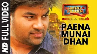 Paena Munai Dhan Video Song || Masala Padam || Mirchi Shiva , Bobby Simha , Gaurav , Lakshmi Devy