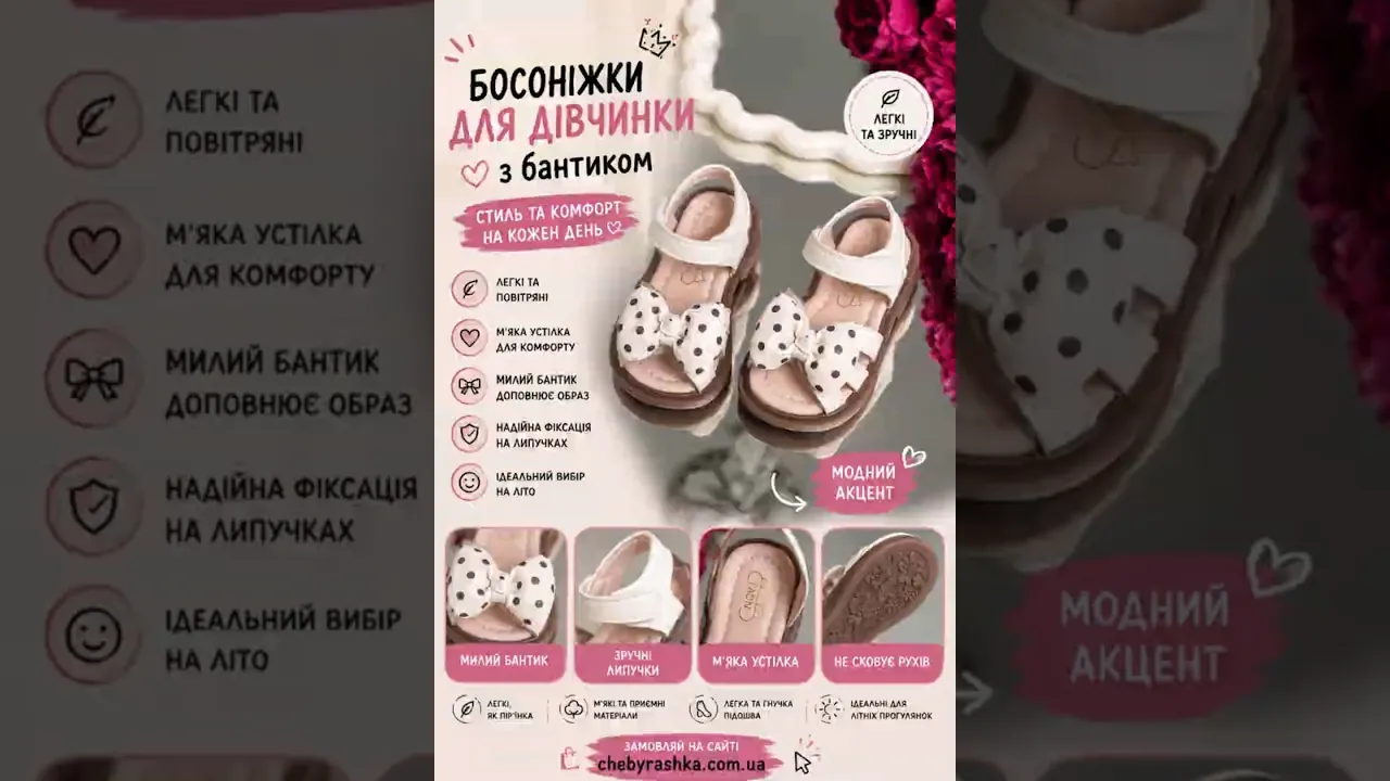 Білі босоніжки для дівчинки з бантиком — комфорт та стиль для літа Білі босоніжки для дівчинки з бантиком — комфорт та стиль для літа