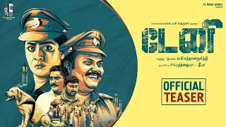 Danny - Tamil Official Teaser | Varalaxmi Sarathkumar, Sayaji Shinde | L C Santhanamoorthy