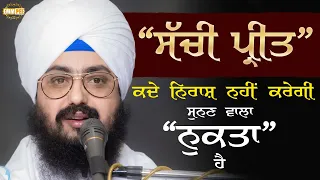 Must listen the trick to Saachi Preet the wont dissapoi