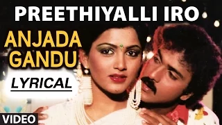 Preethiyalli Iro Sukha Lyrical Video l Anjada Gandu Songs l V. Ravichandran, Kushboo | Hamsalekha