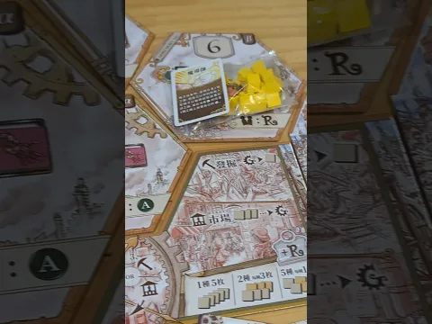 Factoria #boardgamelife #boardgamegeek #boardgame #菲多利亞
