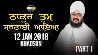 Part 1 - THAKUR TUM SARNAYI AAYA -12 Jan 2018 - Bhadso