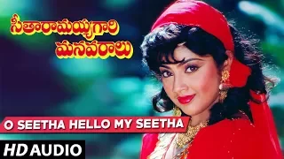 Seetharamaiah Gari Manavaralu Songs - O Seetha Hello Song | Akkineni Nageswara Rao, Meena