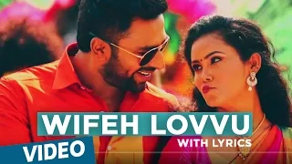 Wifeh Lovvu Song Promo Lyric Video | Koditta Idangalai Nirappuga | Shanthanu | R.Parthiban | Sathya