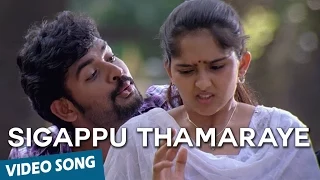 Sigappu Thamaraye Official Video Song | Ethan | Vimal, Sanusha