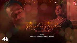Raushan Raushan - Debapriya Adhikary | Sneha Chatterjee | Debashree | Sohini | New Video Song 2023