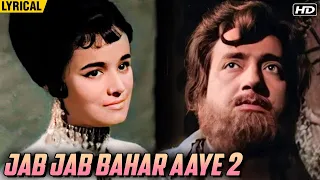 Jab Jab Bahar Aaye II - (Lyrical) | Lata Mangeshkar Hit Song | Farida Jalal, Bharat Bhusan | Taqdeer