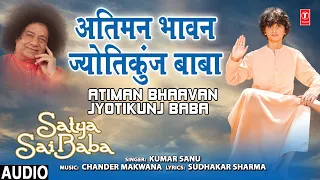 Atiman Bhaavan Jyoti kunj Baba I Satya Sai Bhajan I KUMAR SANU I Full Audio Song I Satya Sai Baba