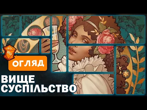 Огляд від Beaver Games