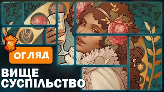 Огляд від Beaver Games