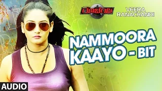 Nammoora Kaayo - Bit Full Song(Audio) || Veera Ranachandi || Ragini Dwivedi, Sharath Lohitashwa