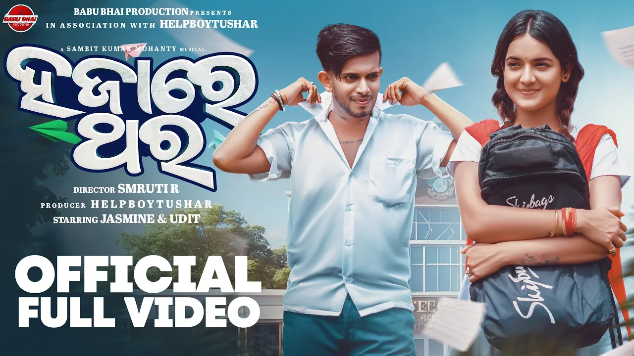  Hajare Thara