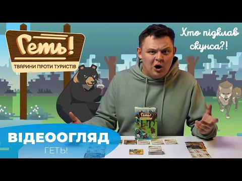 Огляд від Games7Days
