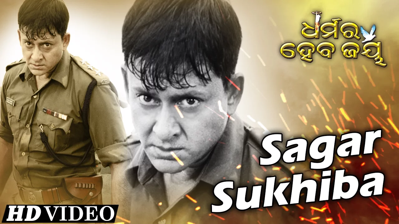  Sagar Sukhiba