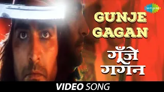 Gunje Gagan | Official Video | Godmother | Shabana Azmi | Milind Gunaji | Roop Kumar Rathod | 2022