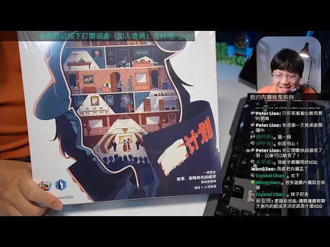 開箱尬聊？？計劃 The Initiative | 口口計劃? 是口爺愛的推理遊戲嗎? (? #中文字幕 #即時字幕