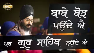 18 Nov 2017 - Babe Bojh Paunde - Hathur