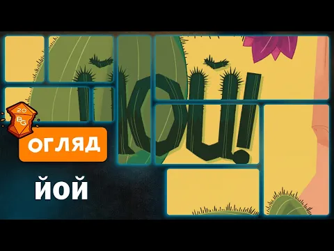 Огляд від Beaver Games