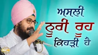 21 Sept 2018 - Asli Noori Rooh Kehri Hai - Longowal