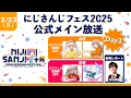 親衛隊インタビュー