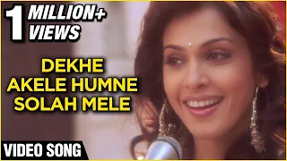 Dekhe Akele Humne Video Song | Ek Vivaah Aisa Bhi | Sonu Sood, Isha Koppikar | Ravindra Jain