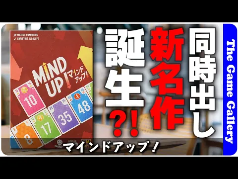 The Game Gallery Review - Mind Up!