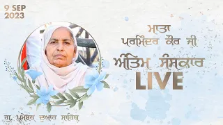 Live Antim Sanskar Mata Parminder Kaur Ji 9 Sep 2023