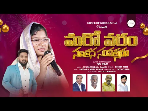 Nutanamaina sanvatsaram