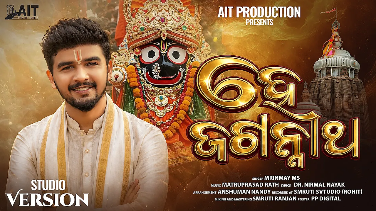 He Jagannath