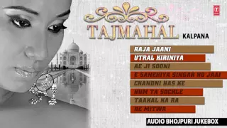BHOJPURI CLASSICS : TAJMAHAL [ Full Length Bhojpuri Audio Songs Jukebox ] By Kalpana