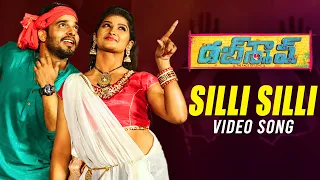Silli Silli Video Song | DUBSMASH Telugu Movie | Pavan Krishna, Supraja | Keshav Depur