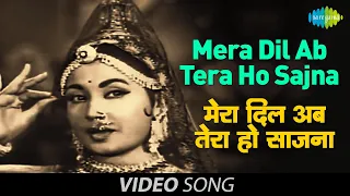 Mera Dil Ab Tera Ho Sajna | Video Song | Dil Apna Aur Preet Parai | Raaj Kumar, Meena K | Lata M