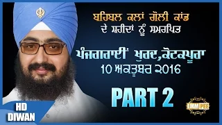  Baba Man Matvaro Part 2 of 2 10 10 2016 Kotakpoora Dhadrianwale