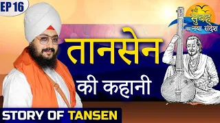 Story of Tansen Episode 16