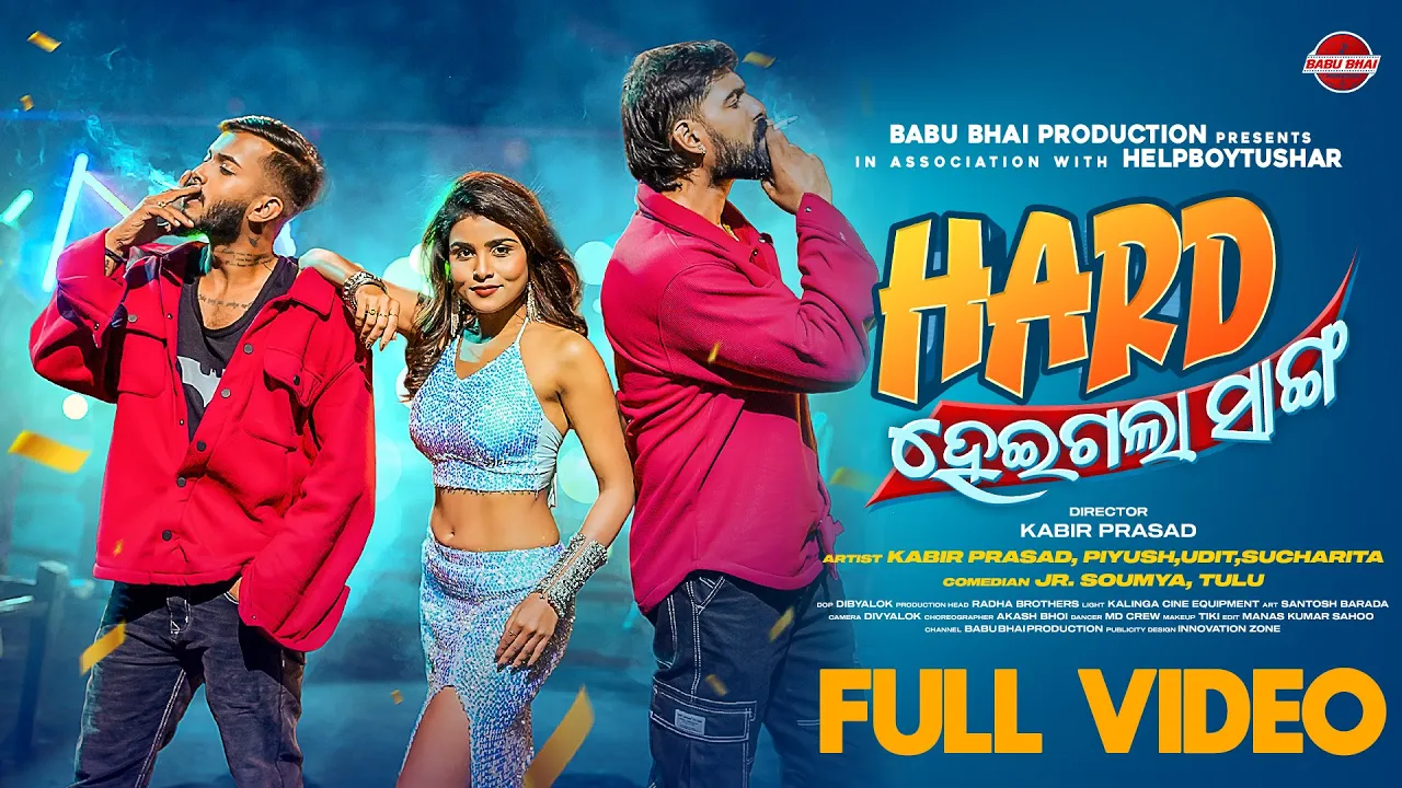 Hard Heigala Sanga