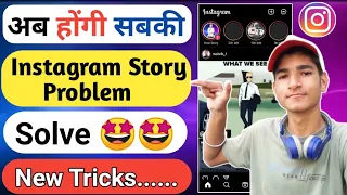 Couldn't Upload Try Again Instagram Story | Instagram Story Problem | Instagram Story Not Uploading