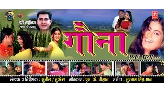 GAUNA- EK PRATHA  - Full Bhojpuri Movie