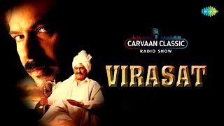 Carvaan Classic Radio Show | Virasat | Anil Kapoor | Tabu | Payalay Chunmun | Tare Hain Barati